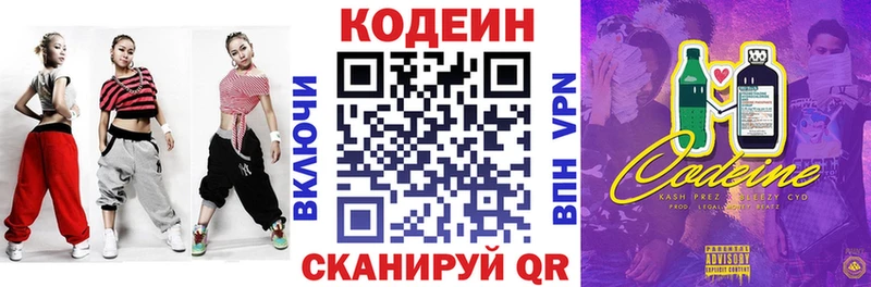 Codein Purple Drank Среднеколымск