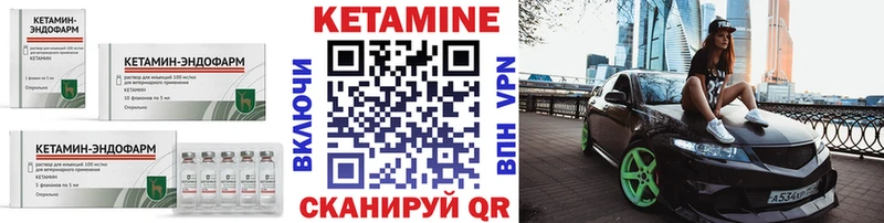 КЕТАМИН VHQ  Купить закладки  Среднеколымск 