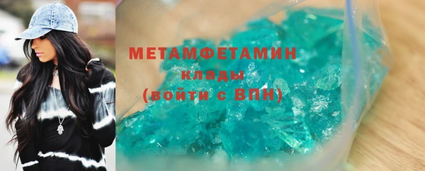 метамфетамин Богородск