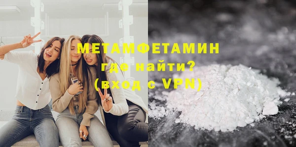 метамфетамин Богородск