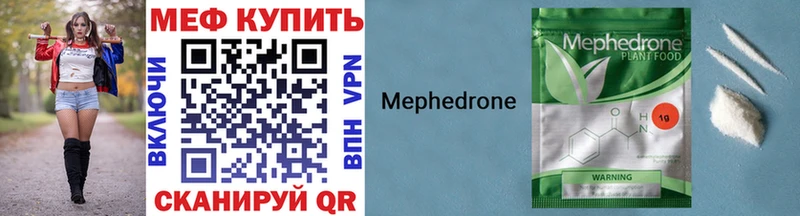 Мефедрон VHQ  Купить где  Среднеколымск 