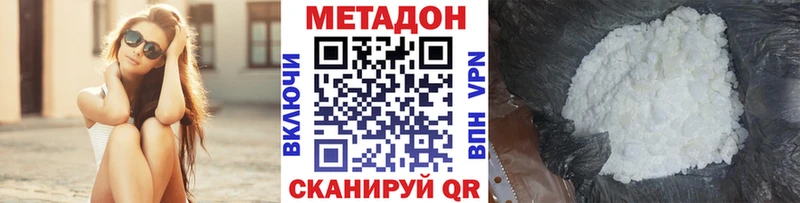 Метадон VHQ  Купить где  Среднеколымск 